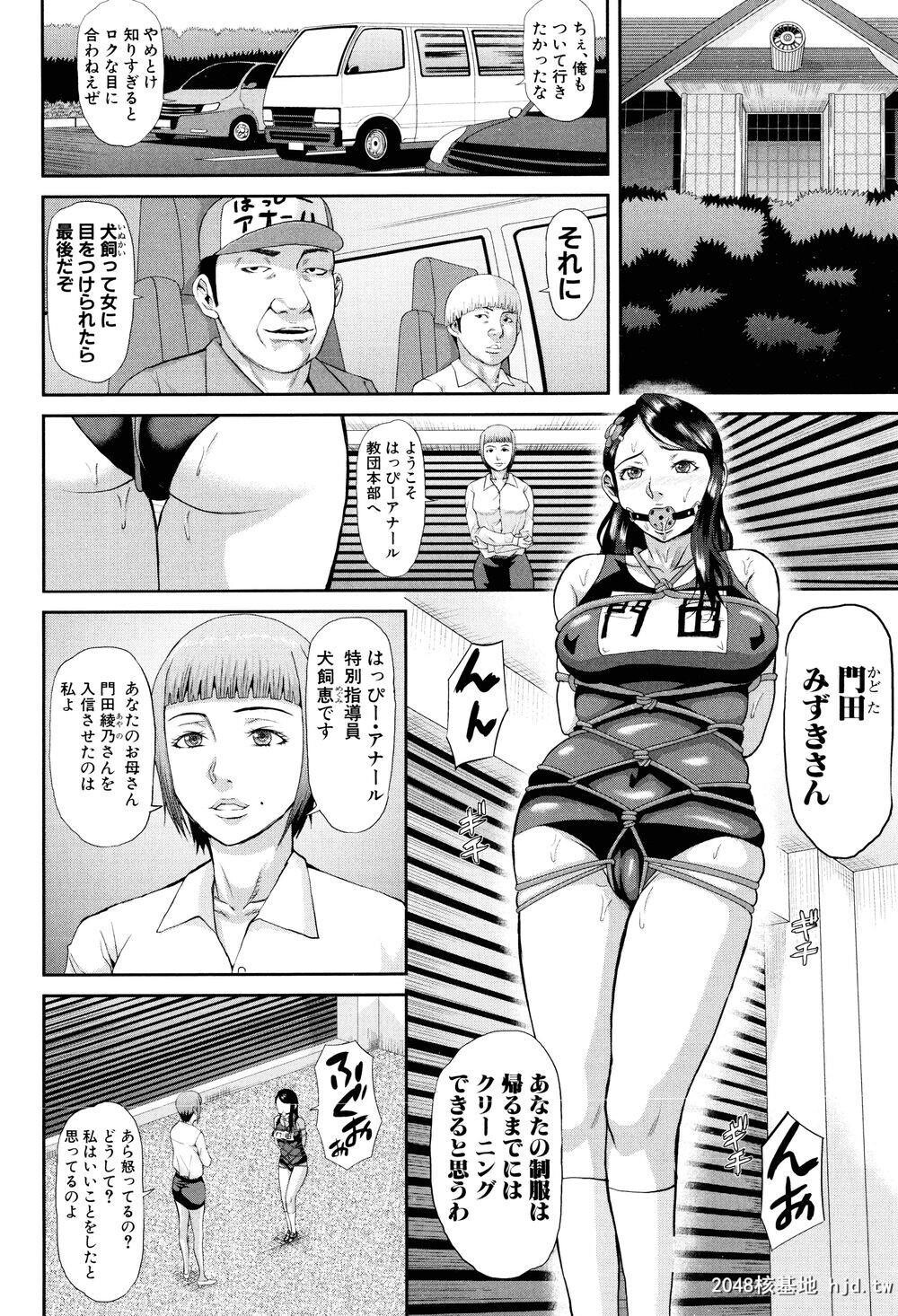 [成年コミック][骨太男爵]淫脳改造プログラム～母娘絶顶カルト堕ち～[别スキャン]3第0页 作者:Publisher 帖子ID:205477 TAG:动漫图片,卡通漫畫,2048核基地