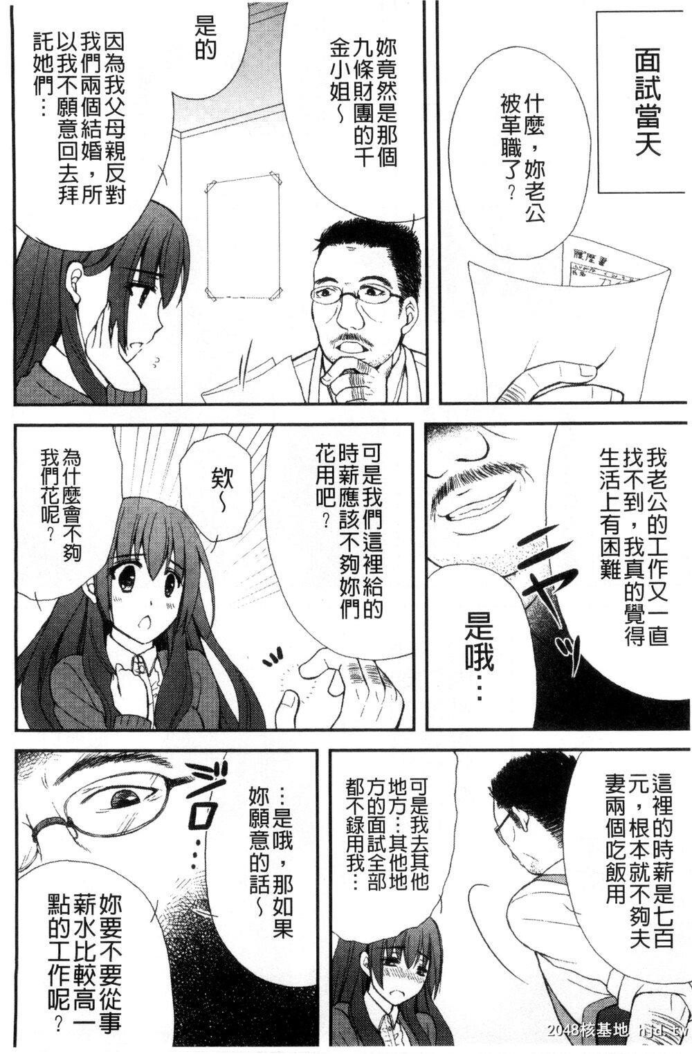 [中文][成年コミック][りんご水]発情幼な妻发情幼齿妻[中国翻訳]5第0页 作者:Publisher 帖子ID:205621 TAG:动漫图片,卡通漫畫,2048核基地