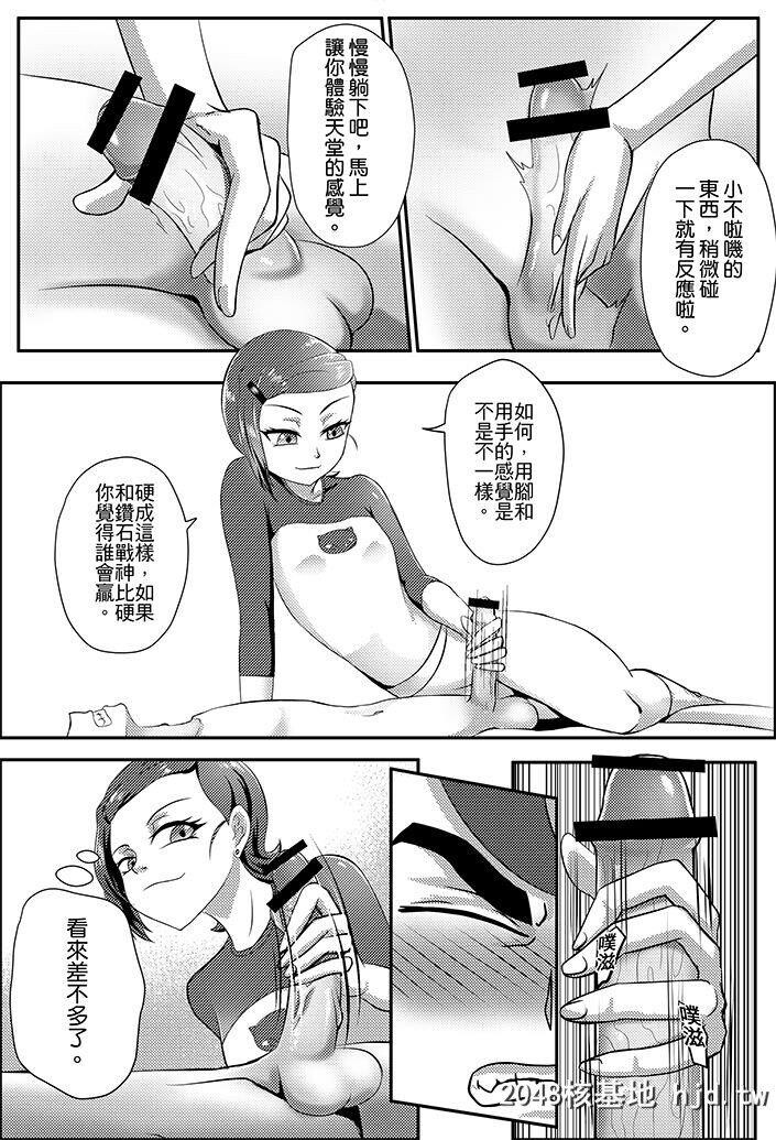 [藤宅仔]グ○ェンLOVE-女王编[ベン10]第0页 作者:Publisher 帖子ID:205185 TAG:动漫图片,卡通漫畫,2048核基地