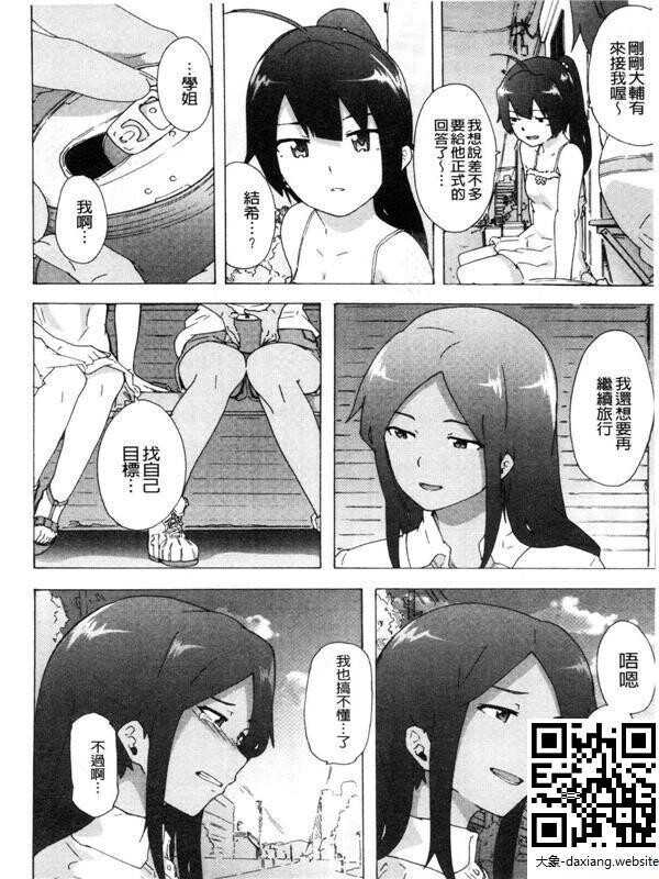 ビッチーズジャーニー5[16P]第0页 作者:Publisher 帖子ID:207173 TAG:动漫图片,大象图片