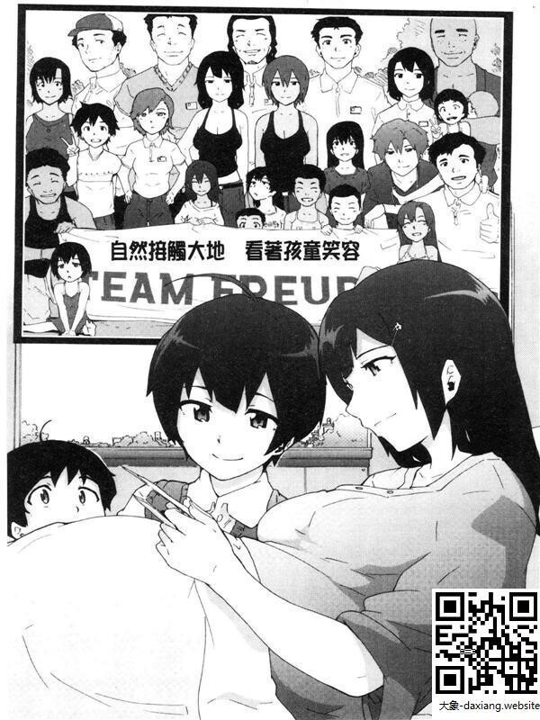 ビッチーズジャーニー5[16P]第0页 作者:Publisher 帖子ID:207173 TAG:动漫图片,大象图片