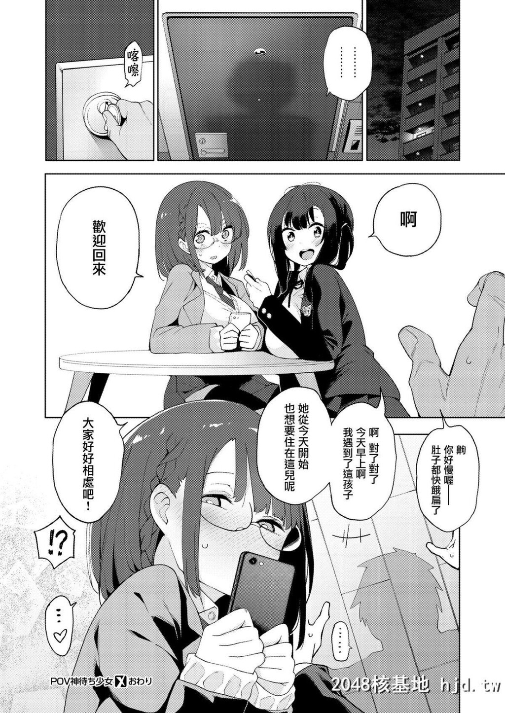 [けんじ]POV神待ち少女[コミックゼロス#74]第0页 作者:Publisher 帖子ID:206588 TAG:动漫图片,卡通漫畫,2048核基地