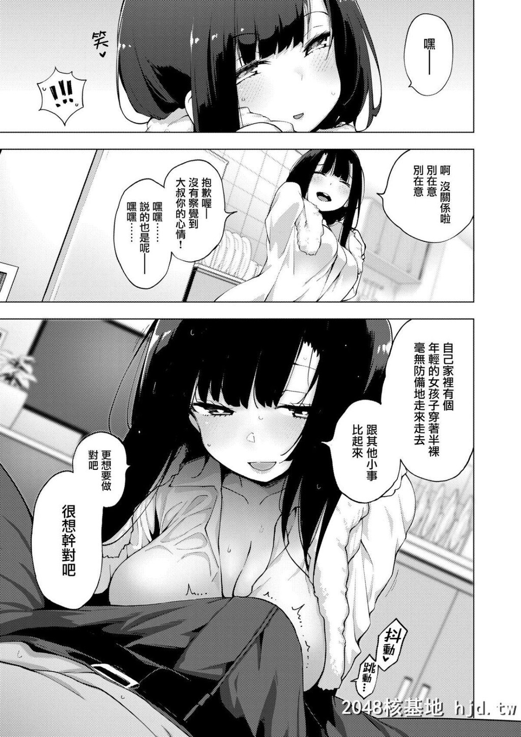 [けんじ]POV神待ち少女[コミックゼロス#74]第0页 作者:Publisher 帖子ID:206588 TAG:动漫图片,卡通漫畫,2048核基地