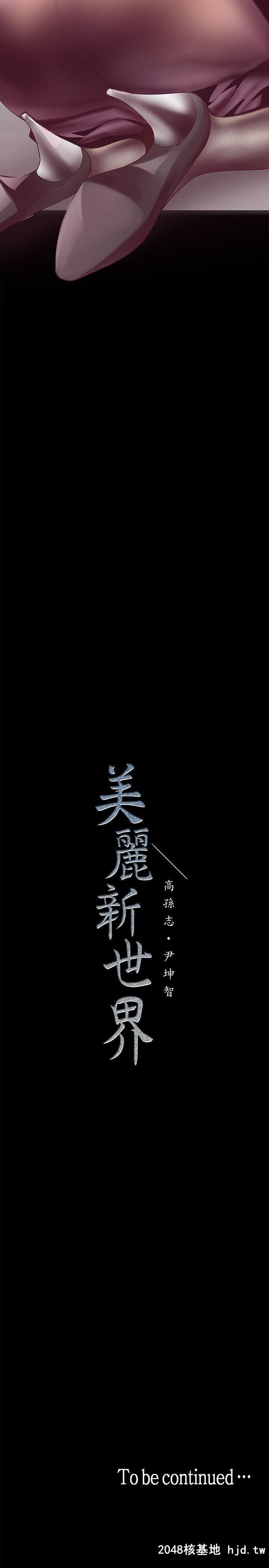 [中文][韩漫]美丽新世界:第7话第0页 作者:Publisher 帖子ID:207029 TAG:动漫图片,卡通漫畫,2048核基地