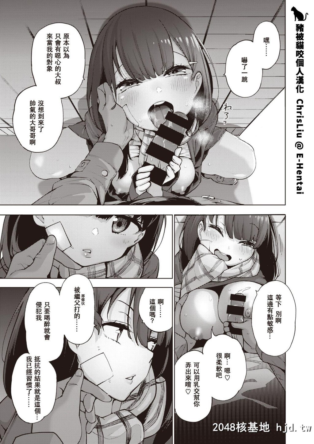 [けんじ]POV神待ち少女#3[コミックゼロス#82]第0页 作者:Publisher 帖子ID:206481 TAG:动漫图片,卡通漫畫,2048核基地