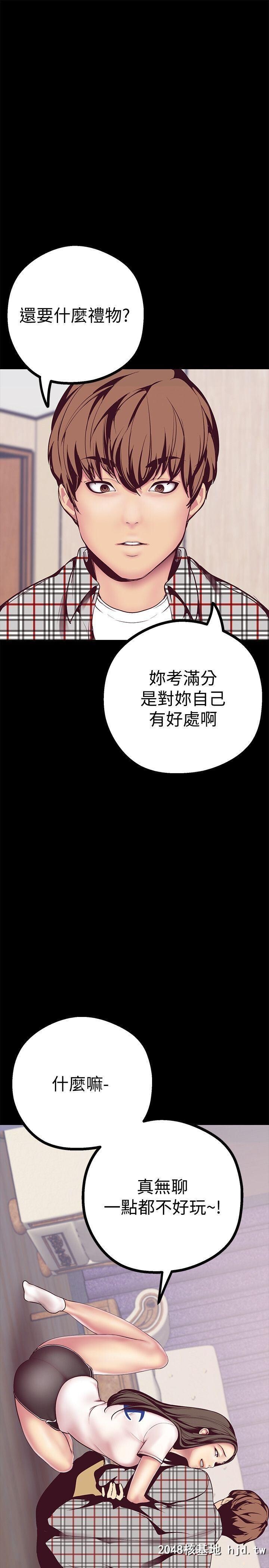 [中文][韩漫]美丽新世界:第6话第0页 作者:Publisher 帖子ID:207028 TAG:动漫图片,卡通漫畫,2048核基地