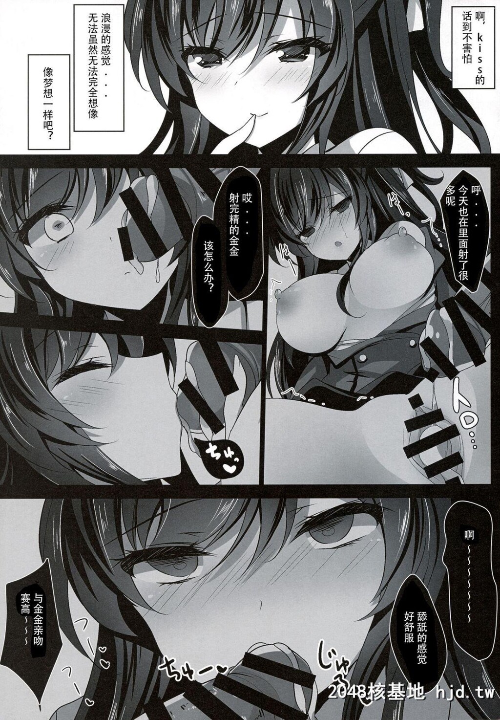 [C94][ショコラテ[一叶モカ]]催眠カノジョ2第0页 作者:Publisher 帖子ID:206244 TAG:动漫图片,卡通漫畫,2048核基地