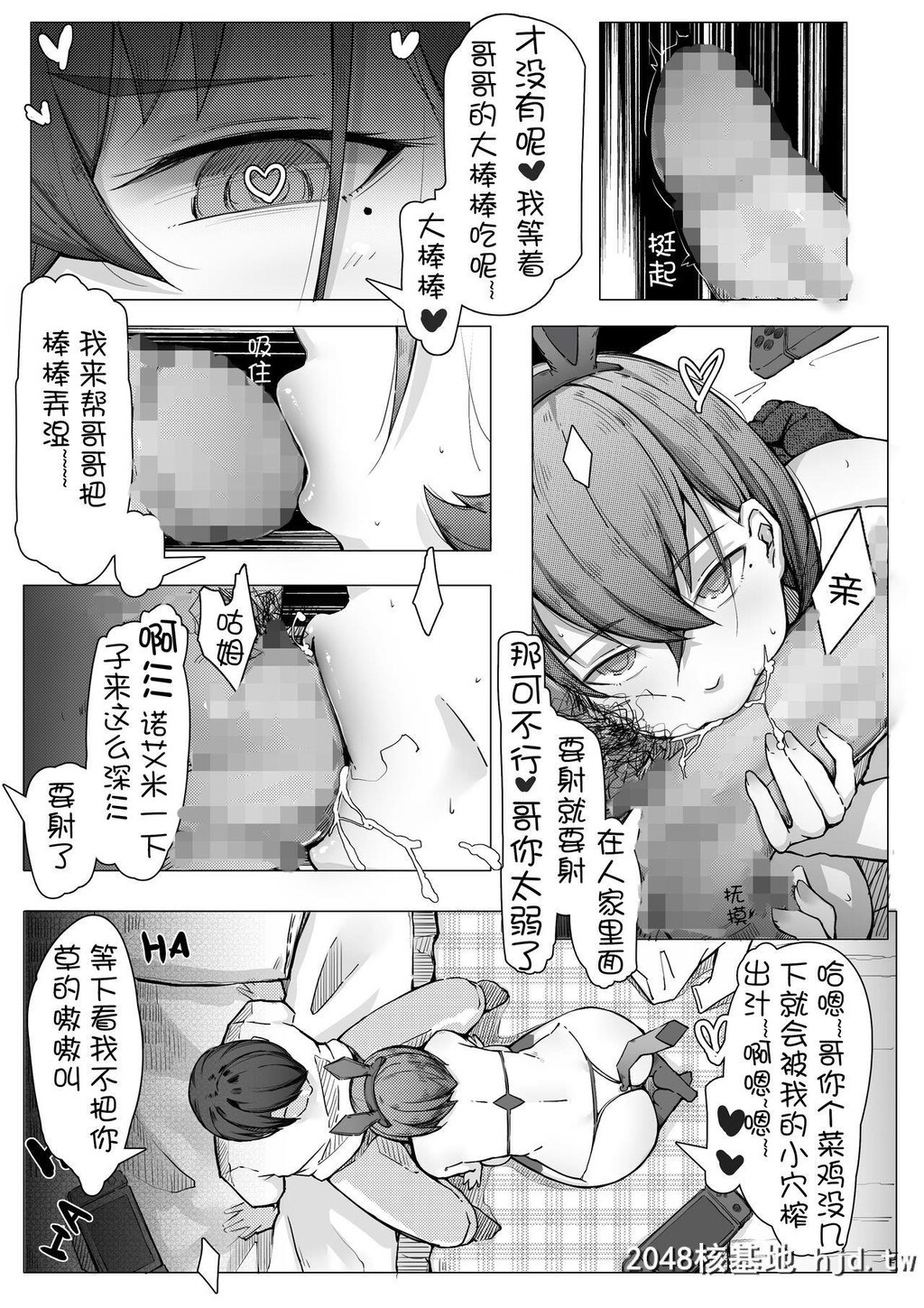 [ctrlz77]诺艾米日常5第0页 作者:Publisher 帖子ID:205906 TAG:动漫图片,卡通漫畫,2048核基地