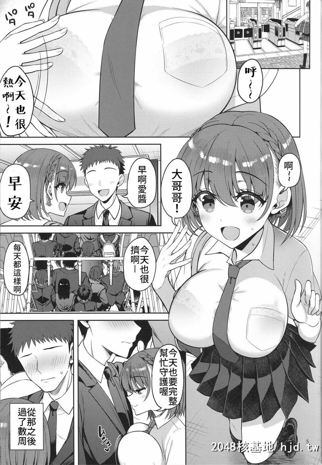 [C96][アカペンギン[アサヒナヒカゲ]]たわわなあの娘3[月曜日のたわわ]第0页 作者:Publisher 帖子ID:206051 TAG:动漫图片,卡通漫畫,2048核基地