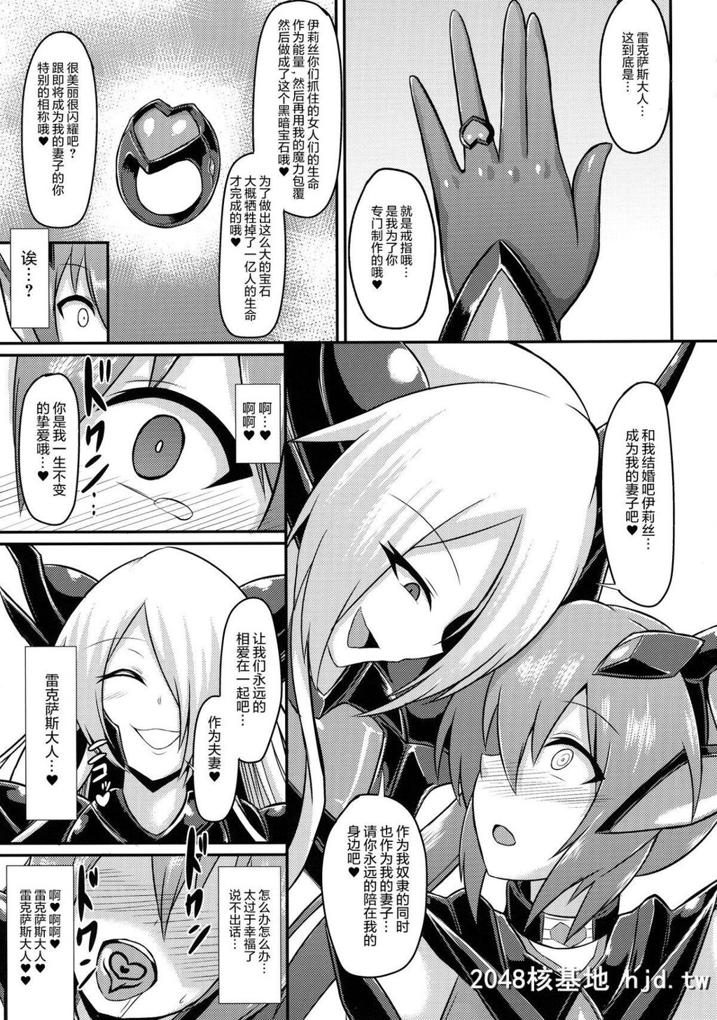 [C94][イカめし食堂[イカめし]]圣戦姫イリス3～淫靡なる终焉～第0页 作者:Publisher 帖子ID:206364 TAG:动漫图片,卡通漫畫,2048核基地