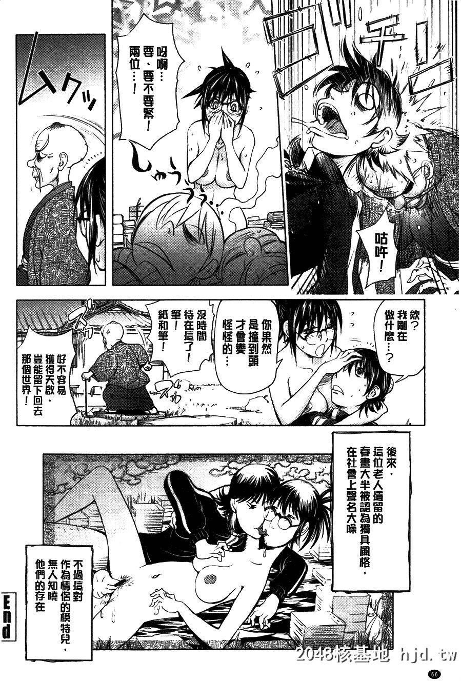 [蒟吉人]とろちちだいたい不本意な和姦[207P]第0页 作者:Publisher 帖子ID:207545 TAG:动漫图片,卡通漫畫,2048核基地