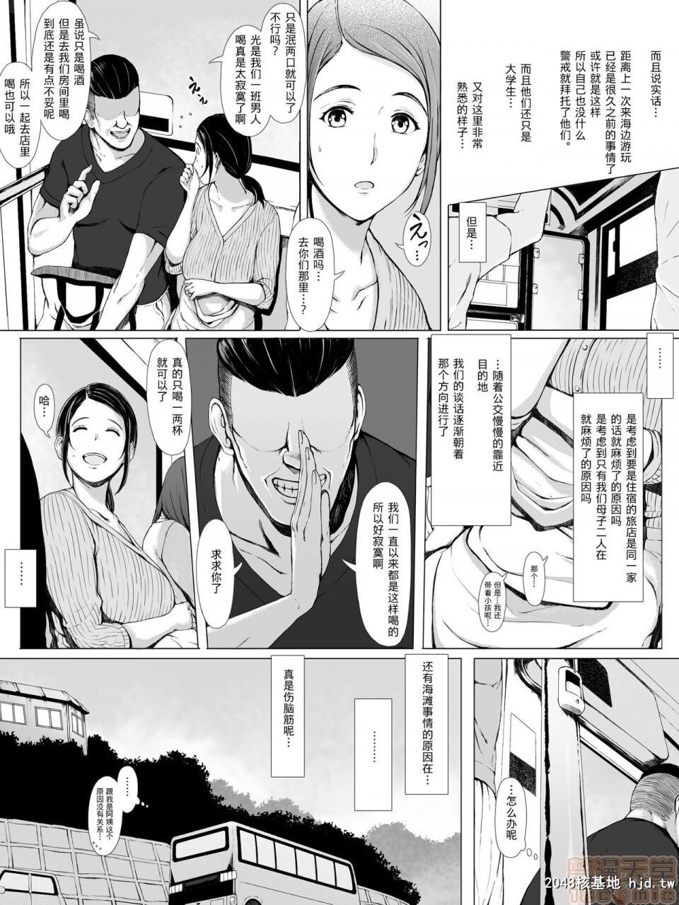 [中文][黑白]稳重的妈妈被比自己小的人盯上的时候上[54p]第0页 作者:Publisher 帖子ID:207693 TAG:动漫图片,卡通漫畫,2048核基地