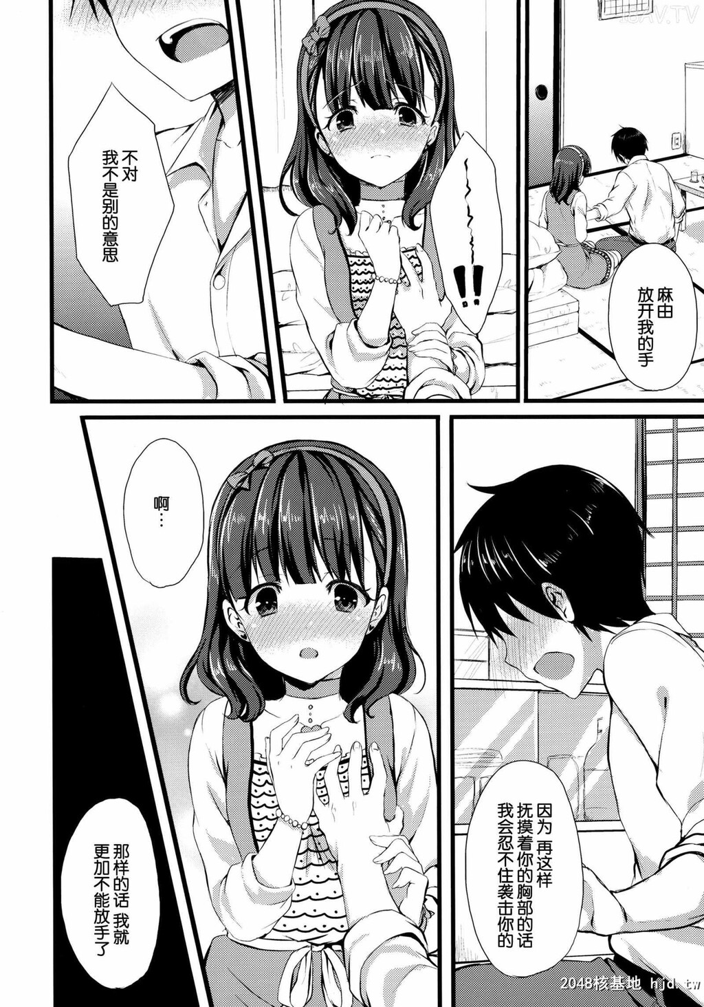 [脸肿汉化组][C86][とっとととめきち[とめきち]]まゆじゃダメですか？[THECinderellagirls][36p]第0页 作者:Publisher 帖子ID:207316 TAG:动漫图片,卡通漫畫,2048核基地