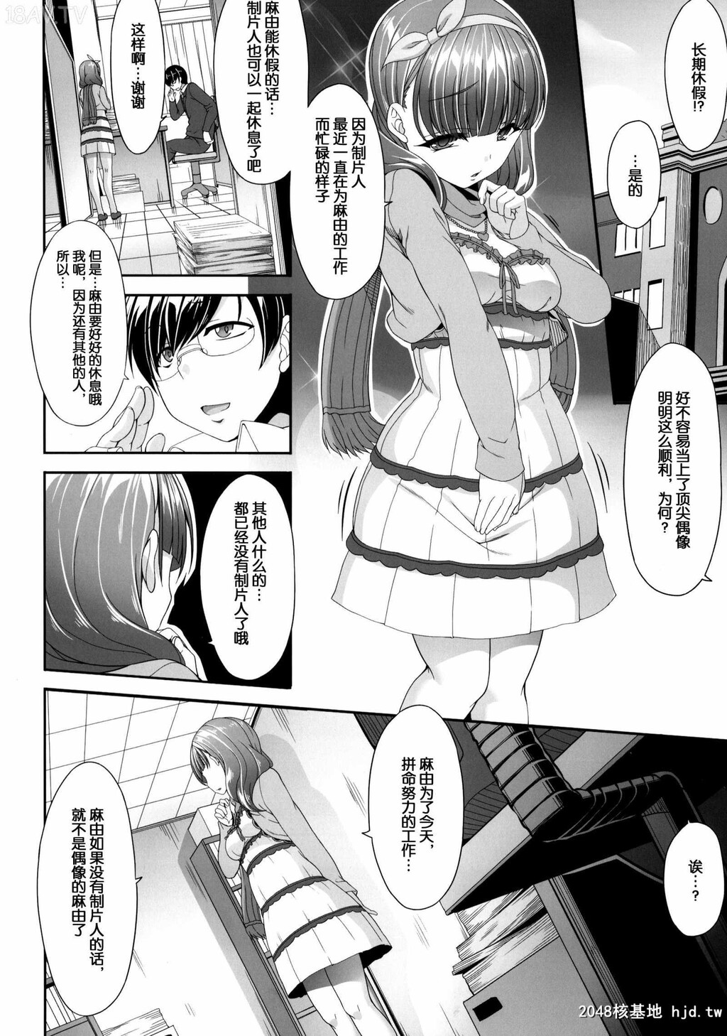 [脸肿汉化组][C87][木铃亭[木铃カケル,コウリ]]监禁楽园[THE][24p]第0页 作者:Publisher 帖子ID:207313 TAG:动漫图片,卡通漫畫,2048核基地