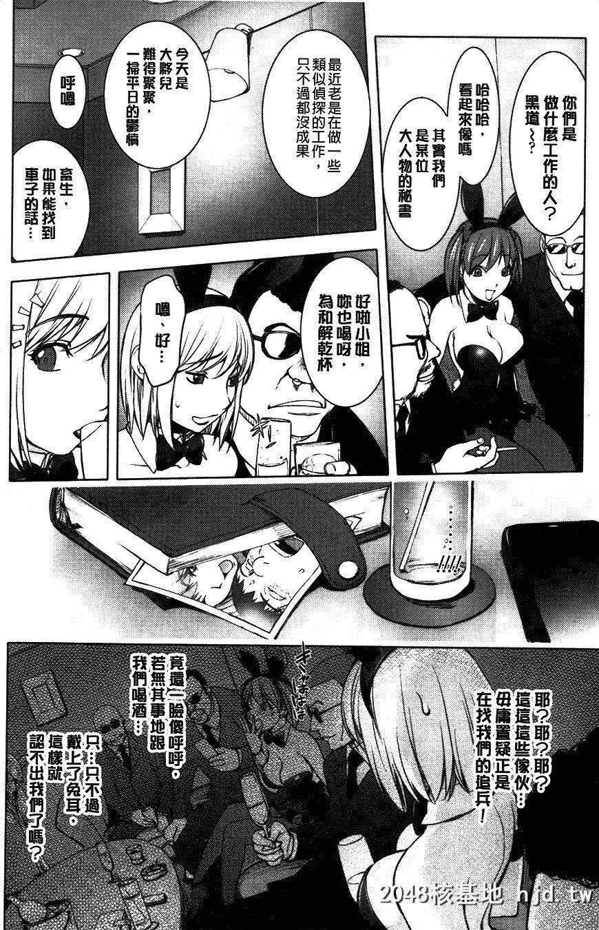 [蒟吉人]とろちちだいたい不本意な和姦[207P]第0页 作者:Publisher 帖子ID:207545 TAG:动漫图片,卡通漫畫,2048核基地