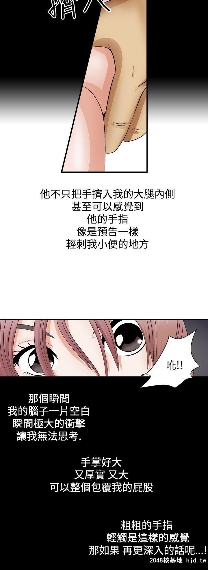 [中文][韩漫]无所遁形：手感3-4[57P]第0页 作者:Publisher 帖子ID:208893 TAG:动漫图片,卡通漫畫,2048核基地