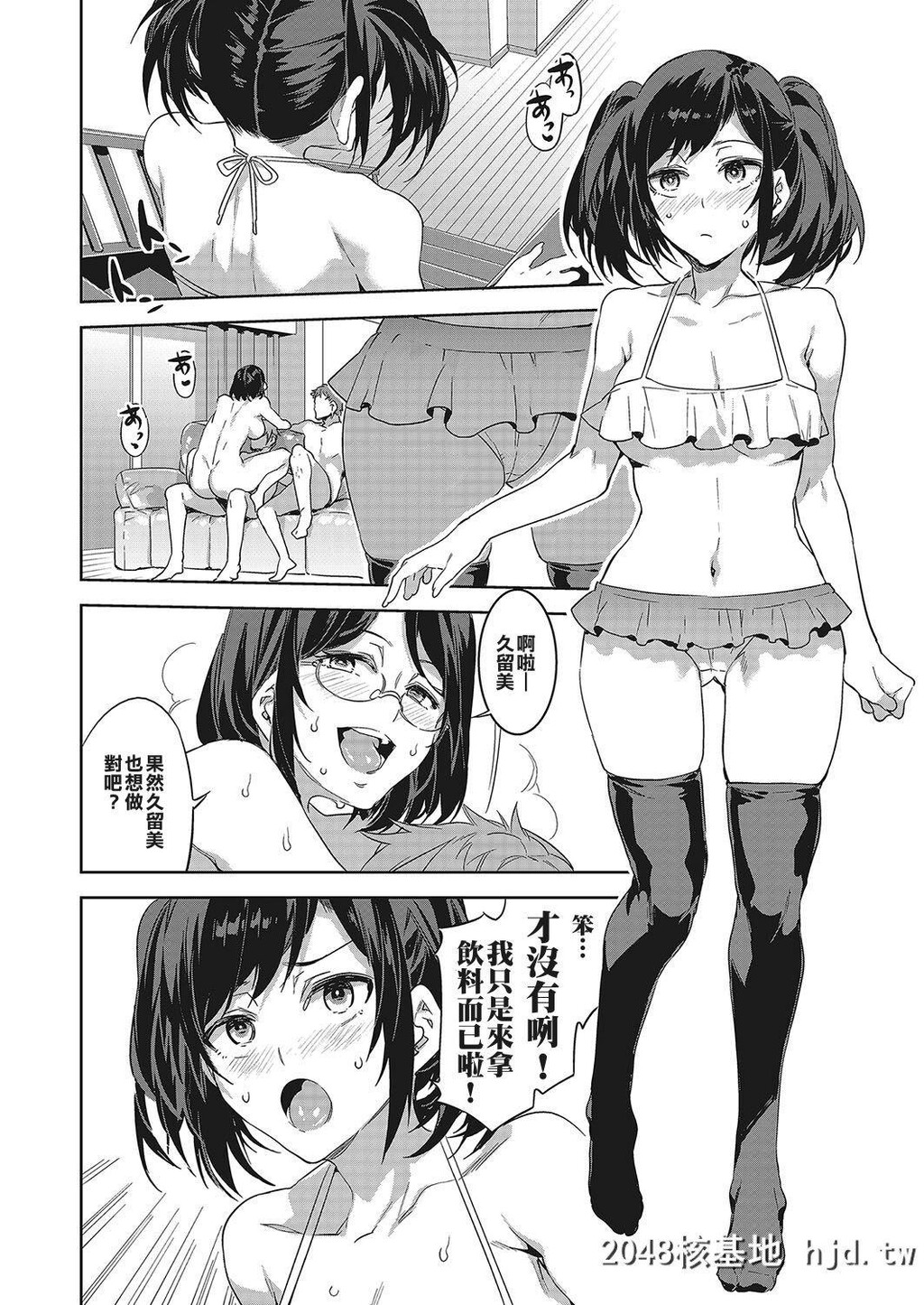 [水龙敬]枪间くるみの残暑[コミックメガストアα2017年11月号]第0页 作者:Publisher 帖子ID:208593 TAG:动漫图片,卡通漫畫,2048核基地