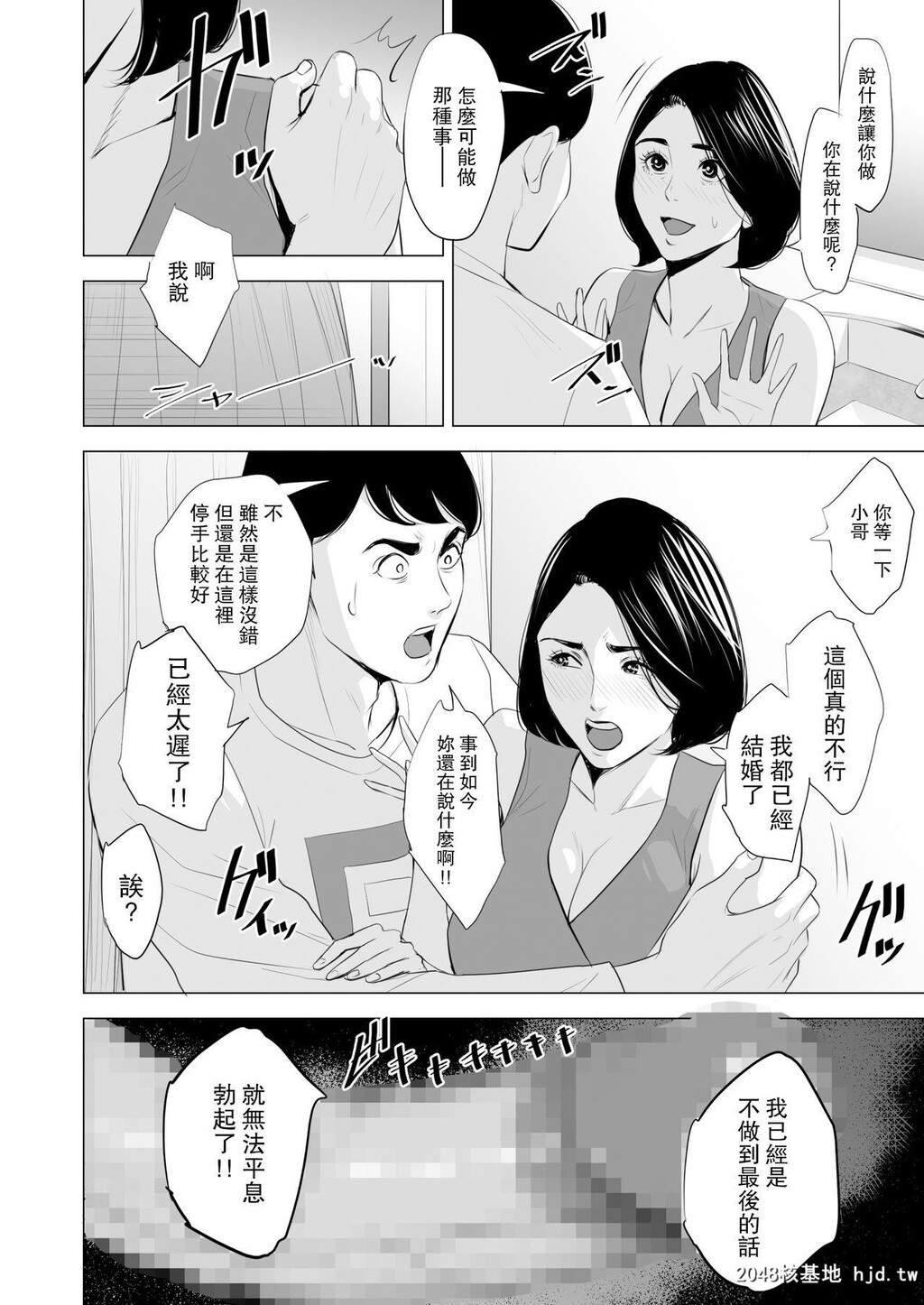 [中文][多摩豪]新干线で何してる![68P]第0页 作者:Publisher 帖子ID:209204 TAG:动漫图片,卡通漫畫,2048核基地