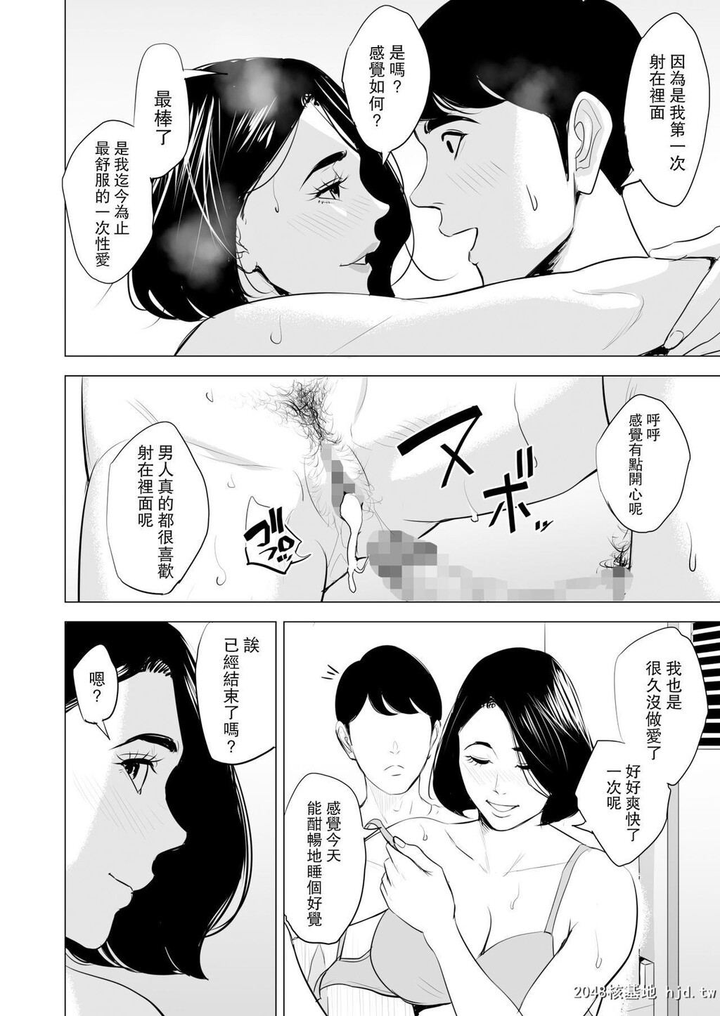 [中文][多摩豪]新干线で何してる![68P]第0页 作者:Publisher 帖子ID:209204 TAG:动漫图片,卡通漫畫,2048核基地