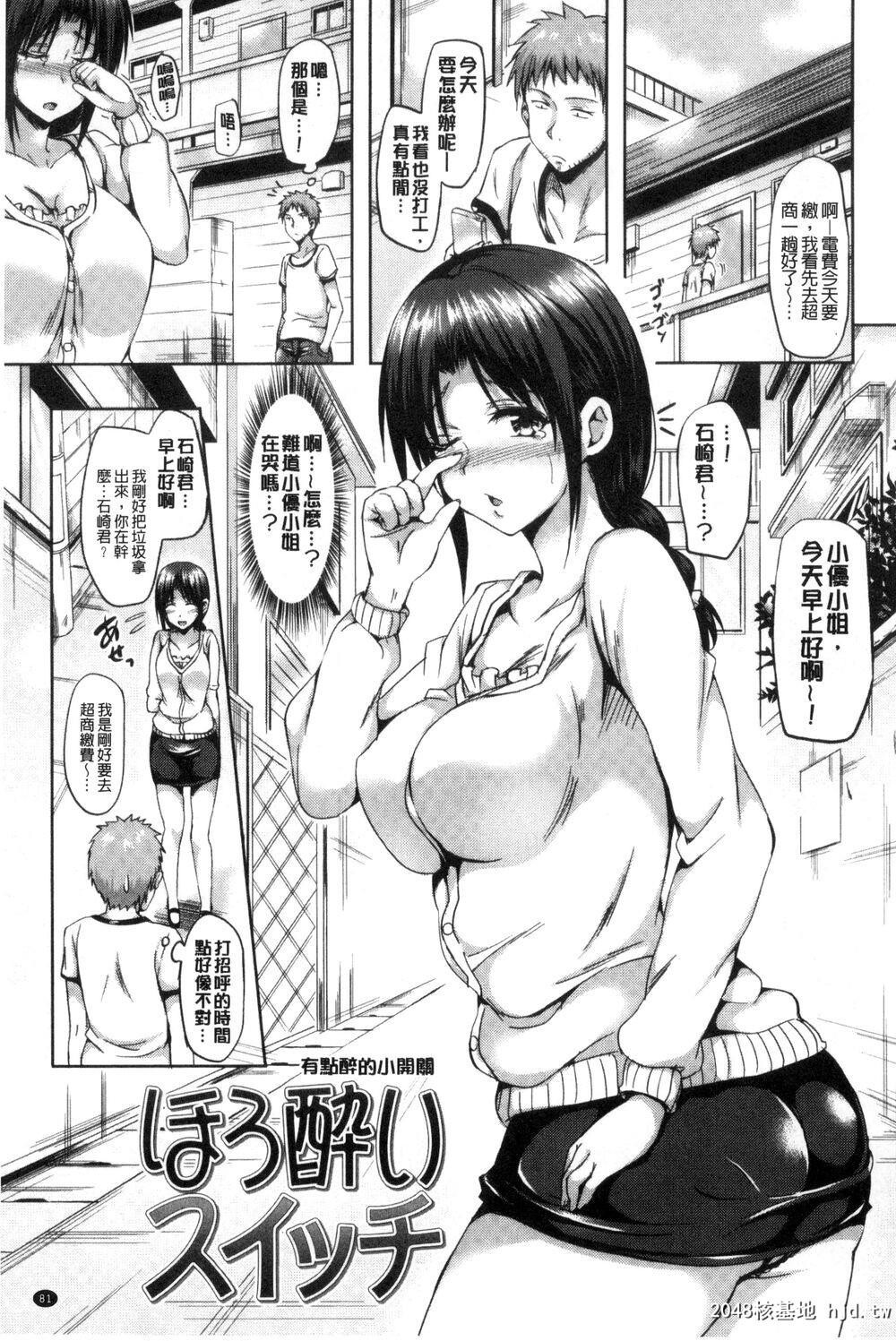 [中文][Sanrokumaru]SukebeDIARY淫蕩女DIARY[Chinese]3第0页 作者:Publisher 帖子ID:208895 TAG:动漫图片,卡通漫畫,2048核基地