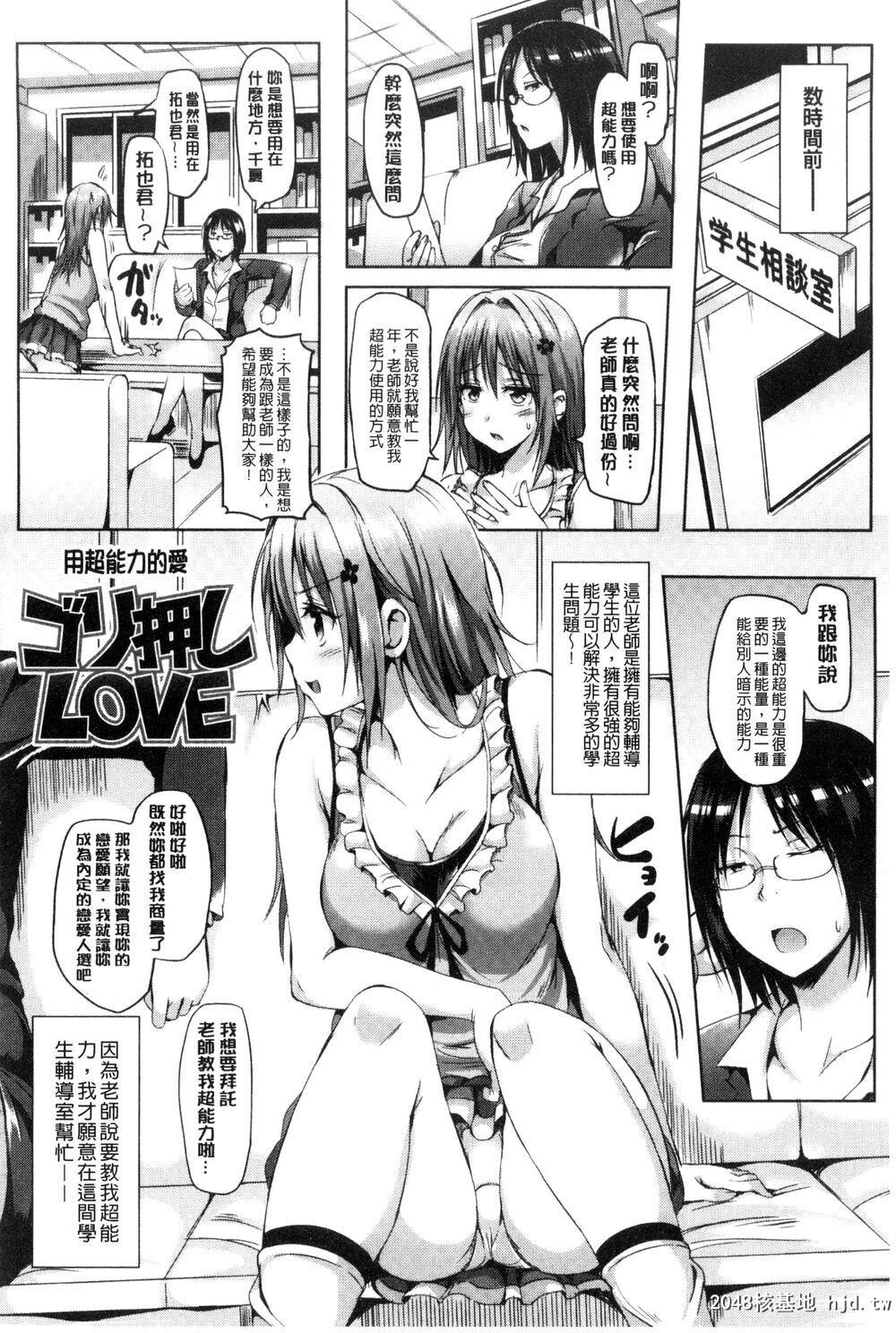 [中文][Sanrokumaru]SukebeDIARY淫蕩女DIARY[Chinese]5第0页 作者:Publisher 帖子ID:208897 TAG:动漫图片,卡通漫畫,2048核基地