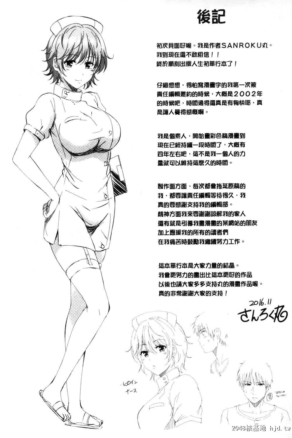 [中文][Sanrokumaru]SukebeDIARY淫蕩女DIARY[Chinese]7第0页 作者:Publisher 帖子ID:209199 TAG:动漫图片,卡通漫畫,2048核基地