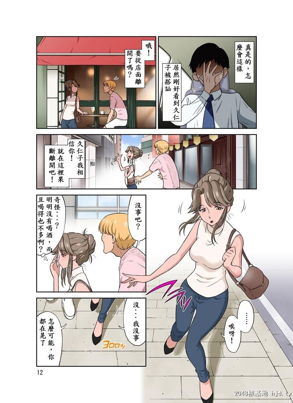 [中文][全彩]オレ出张中、妻寝取られ中[40P]第0页 作者:Publisher 帖子ID:209206 TAG:动漫图片,卡通漫畫,2048核基地