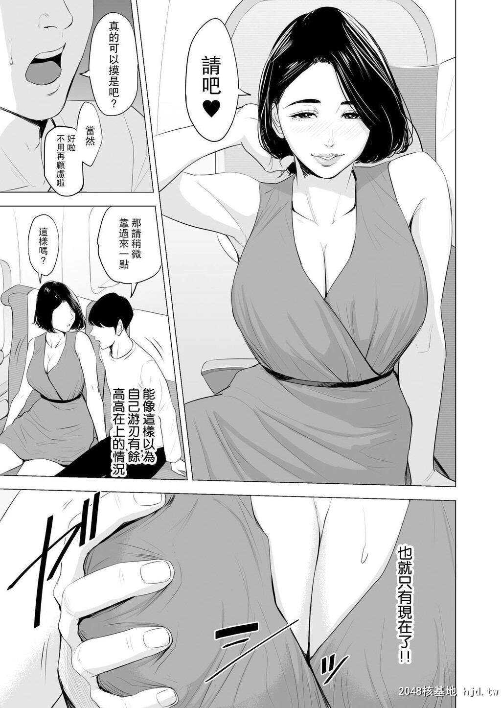 [中文][多摩豪]新干线で何してる![68P]第0页 作者:Publisher 帖子ID:209204 TAG:动漫图片,卡通漫畫,2048核基地