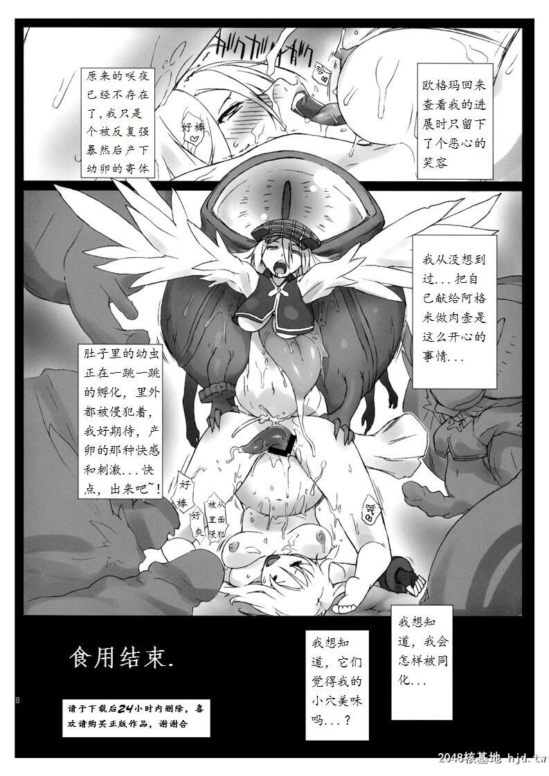 [中文][黑白]请吃掉我吧[27P]第0页 作者:Publisher 帖子ID:209048 TAG:动漫图片,卡通漫畫,2048核基地