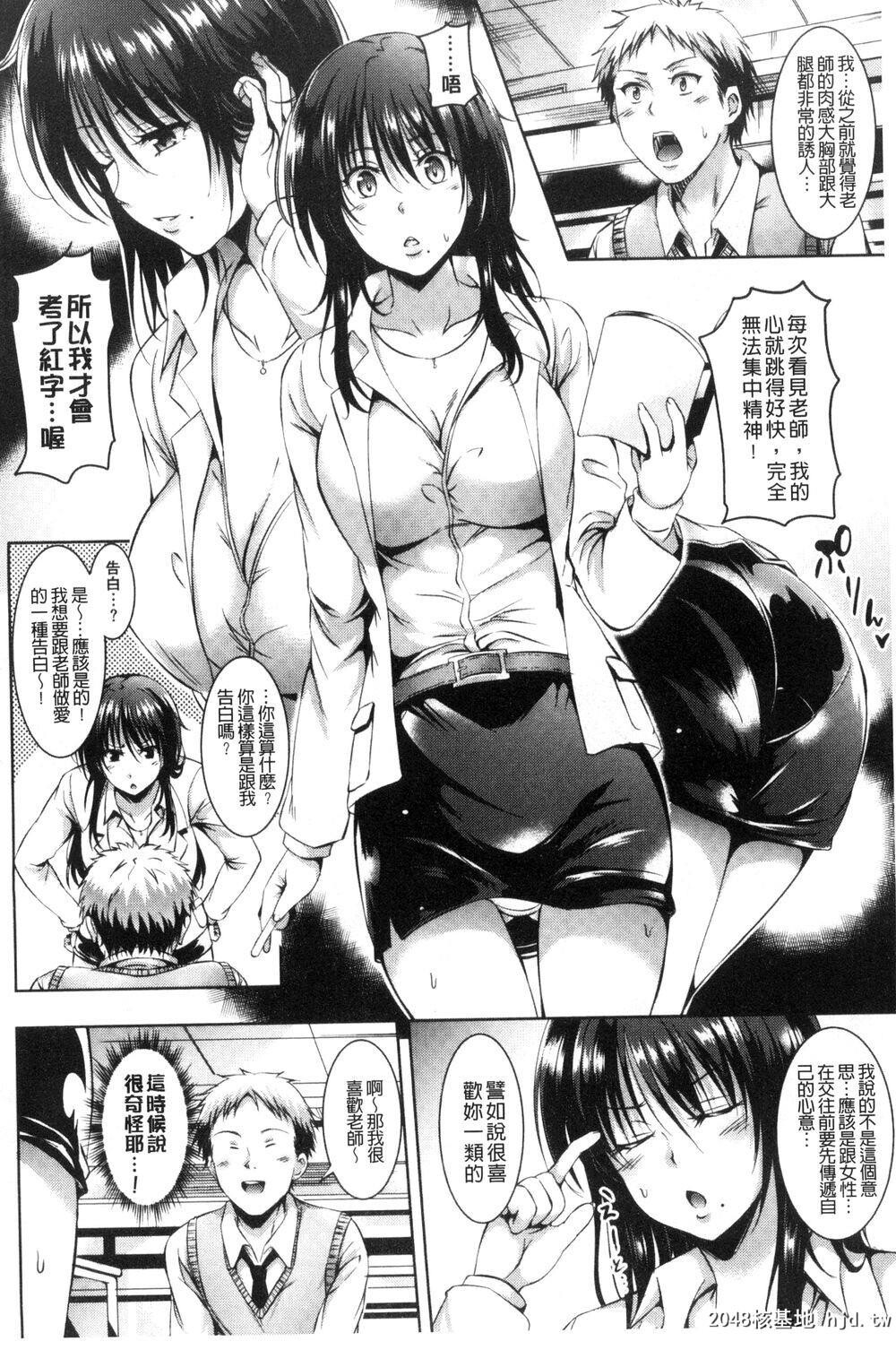 [中文][Sanrokumaru]SukebeDIARY淫蕩女DIARY[Chinese]1第0页 作者:Publisher 帖子ID:208894 TAG:动漫图片,卡通漫畫,2048核基地