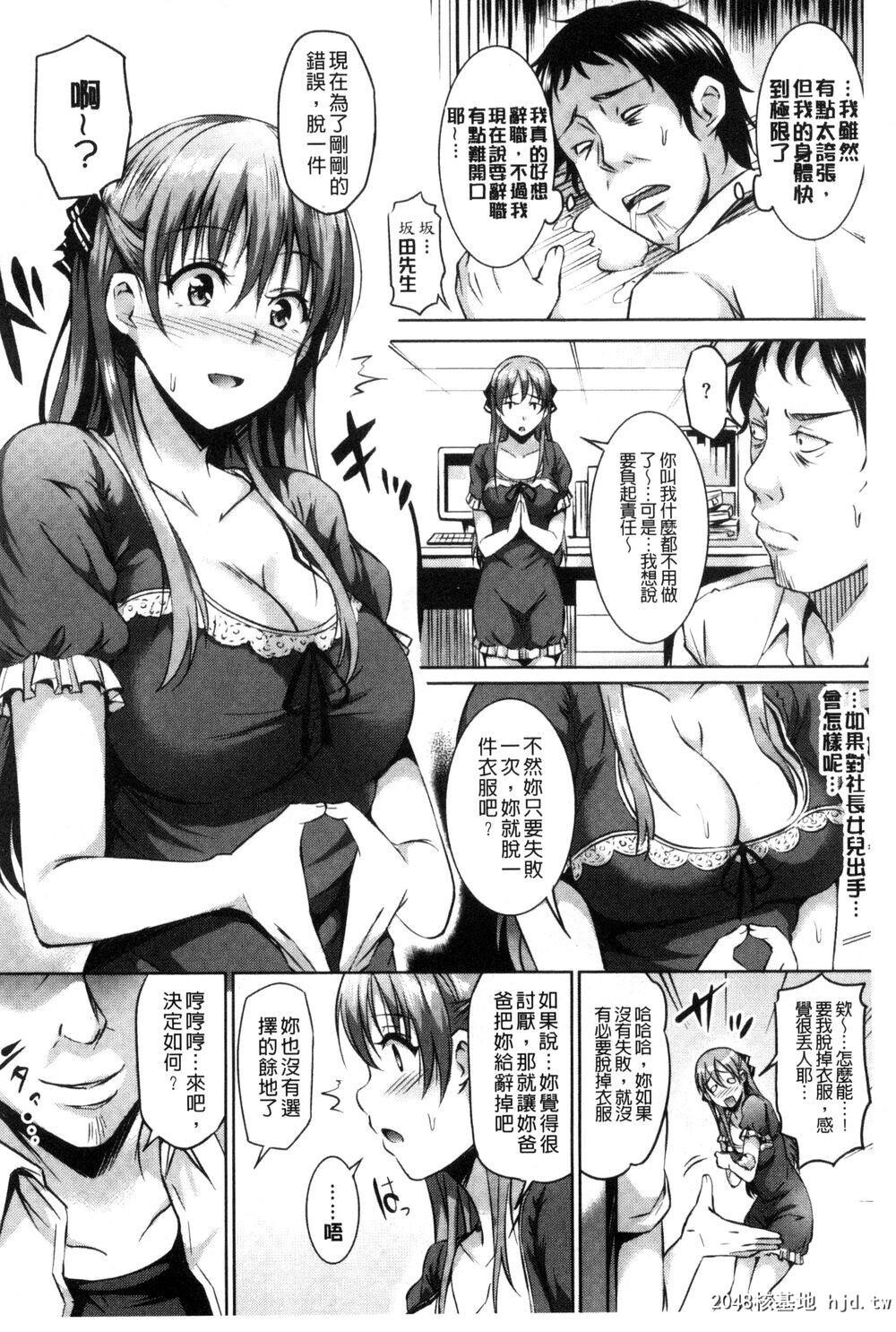 [中文][Sanrokumaru]SukebeDIARY淫蕩女DIARY[Chinese]3第0页 作者:Publisher 帖子ID:208895 TAG:动漫图片,卡通漫畫,2048核基地