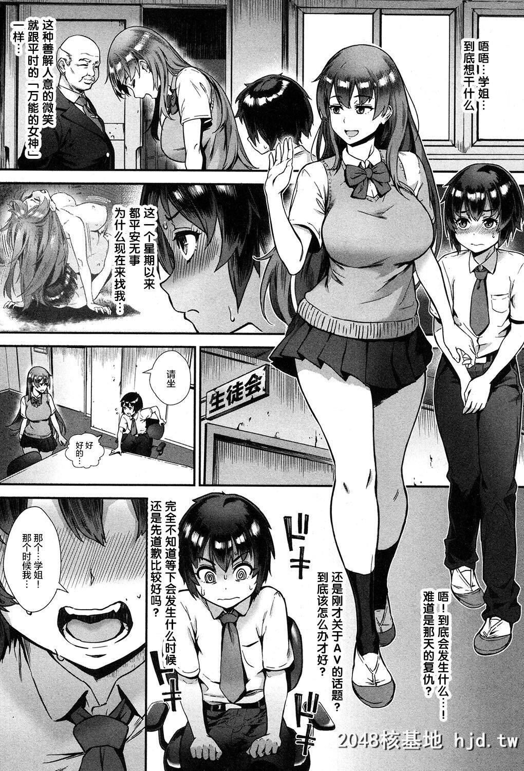 [ジャイロウ]外でしよう!爱は暴风のように[コミックミルフ2019年2月号Vol.46]第0页 作者:Publisher 帖子ID:208740 TAG:动漫图片,卡通漫畫,2048核基地