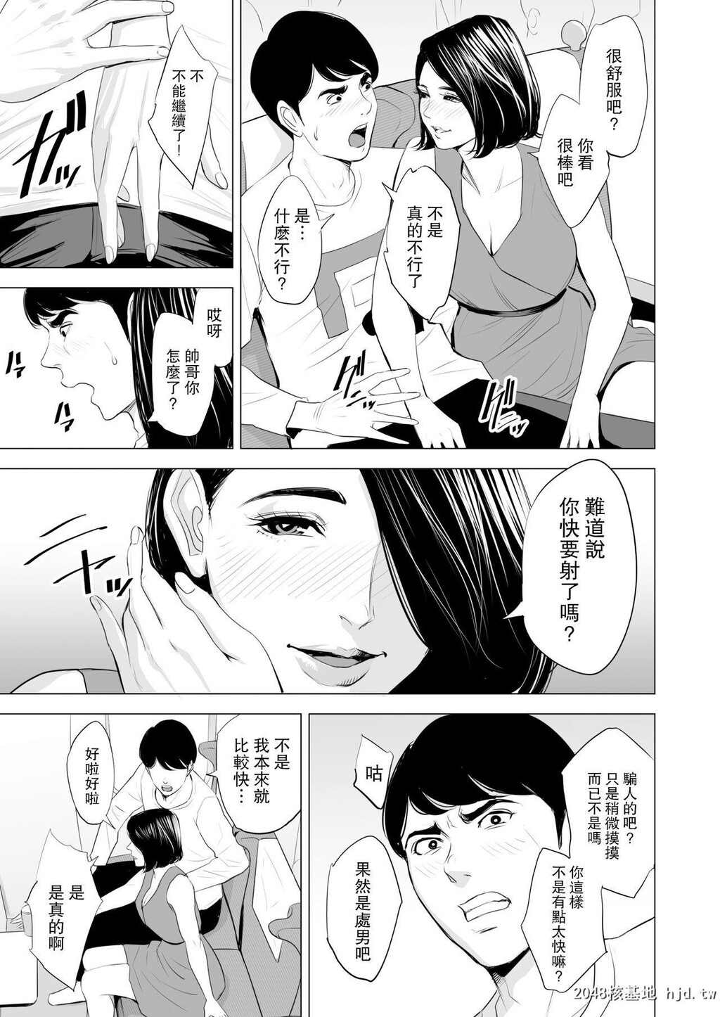 [中文][多摩豪]新干线で何してる![68P]第0页 作者:Publisher 帖子ID:209204 TAG:动漫图片,卡通漫畫,2048核基地