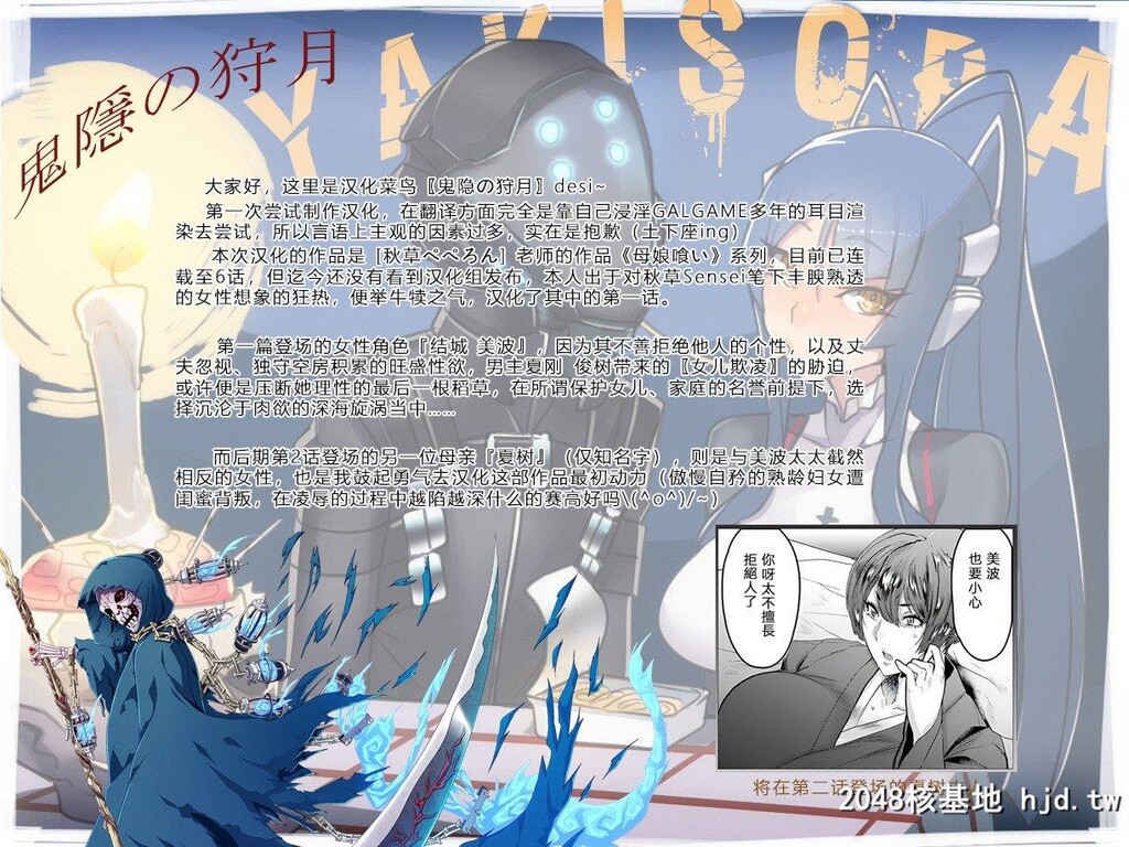 [秋草ぺぺろん]母娘喰いPart1[ANGEL倶楽部2019年2月号][中国翻訳][DL版][23P]第0页 作者:Publisher 帖子ID:208746 TAG:动漫图片,卡通漫畫,2048核基地