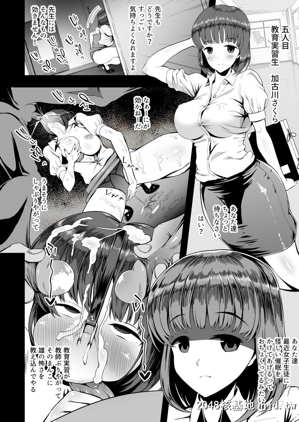 [からあげ市场[あぶり]]嫌いな男に催眠アプリをかけられる娘たち第0页 作者:Publisher 帖子ID:208133 TAG:动漫图片,卡通漫畫,2048核基地