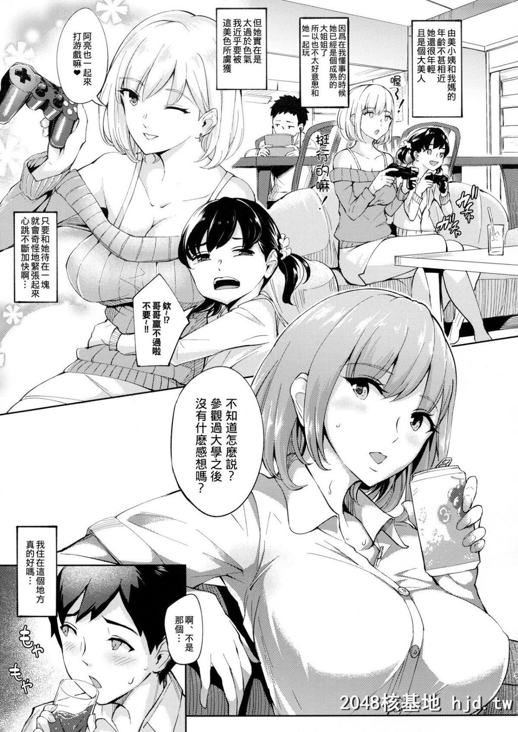 [Bonsketch[ぼんすけ]]くんくんくん第0页 作者:Publisher 帖子ID:208288 TAG:动漫图片,卡通漫畫,2048核基地