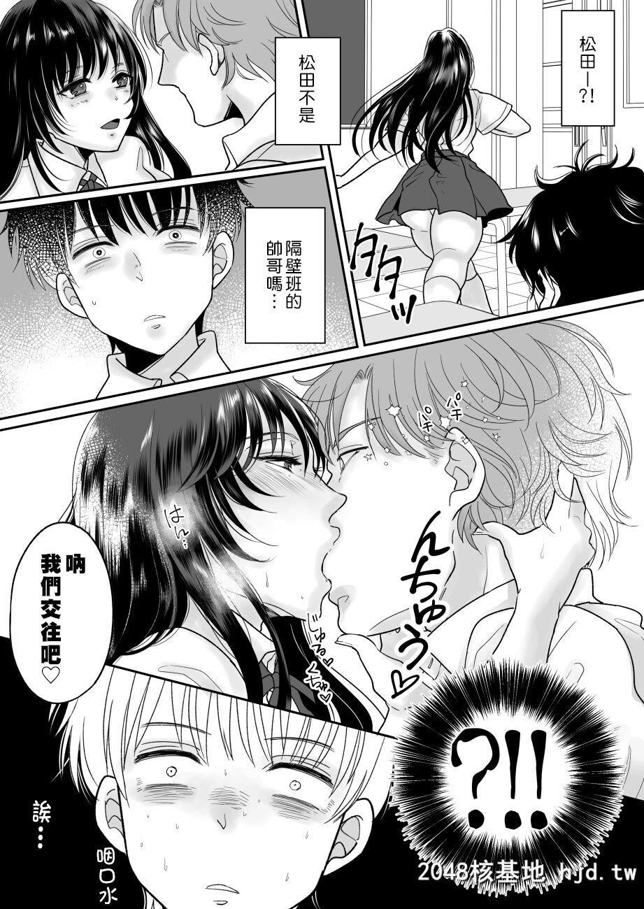 [ちょくばす]嫌いな同级生が意中の彼女に凭依した第0页 作者:Publisher 帖子ID:208281 TAG:动漫图片,卡通漫畫,2048核基地