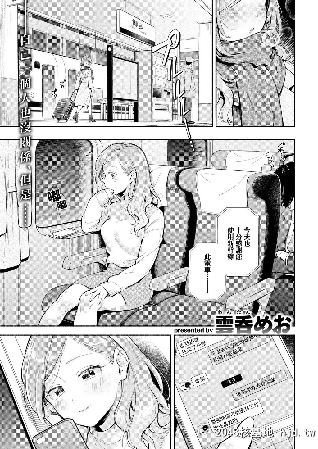 [云呑めお]ワンルーム?ラブ第0页 作者:Publisher 帖子ID:208139 TAG:动漫图片,卡通漫畫,2048核基地