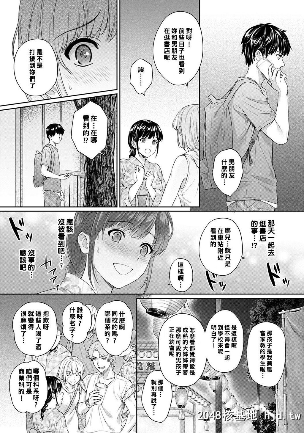 [汤山チカ]先生とぼく第6话第0页 作者:Publisher 帖子ID:208283 TAG:动漫图片,卡通漫畫,2048核基地