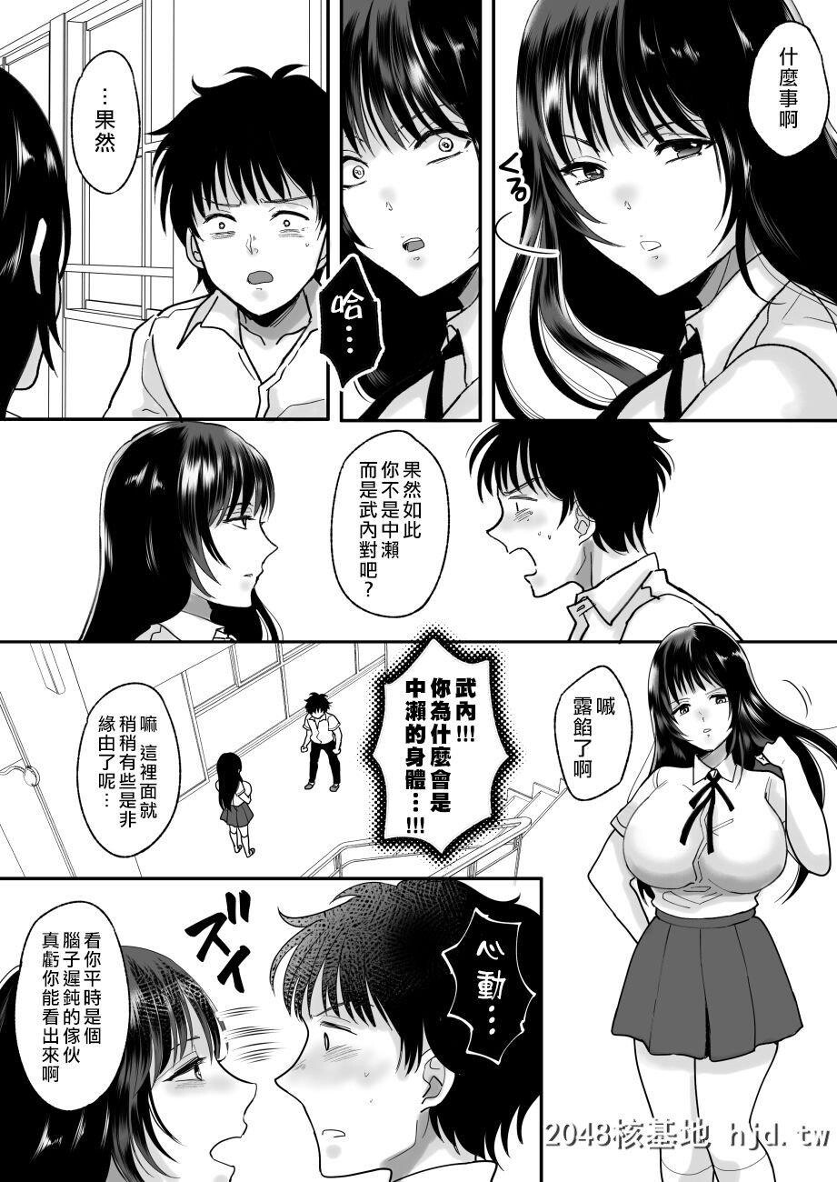 [ちょくばす]嫌いな同级生が意中の彼女に凭依した第0页 作者:Publisher 帖子ID:208281 TAG:动漫图片,卡通漫畫,2048核基地