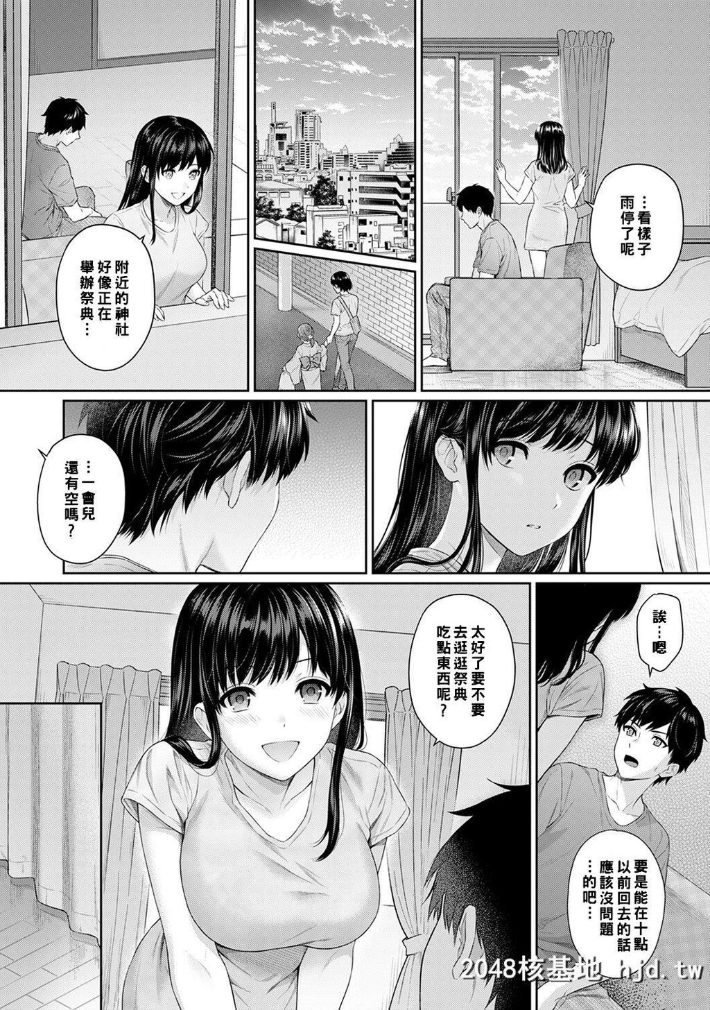 [汤山チカ]先生とぼく第6话第0页 作者:Publisher 帖子ID:208283 TAG:动漫图片,卡通漫畫,2048核基地