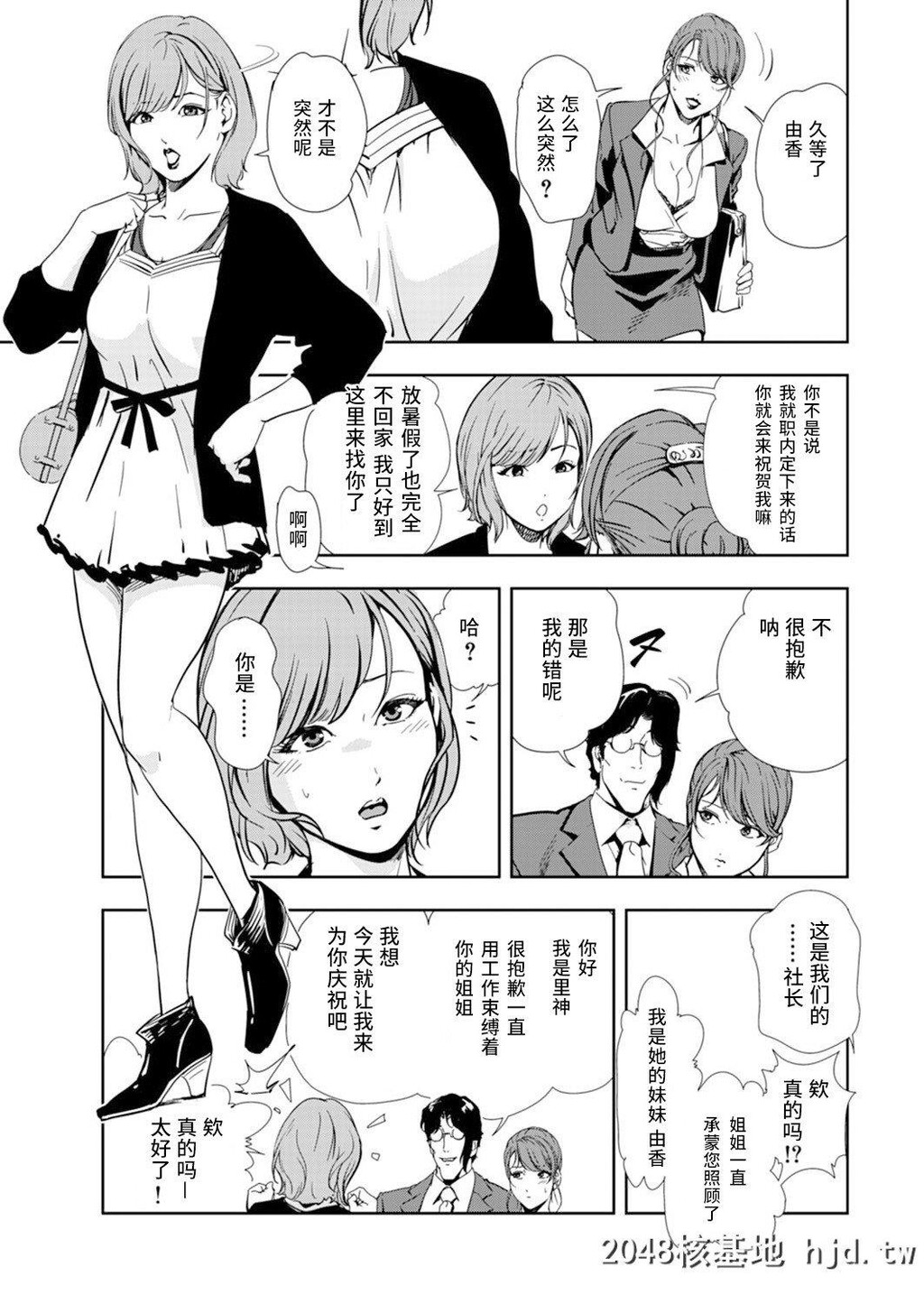 [岬ゆきひろ]肉秘书?友纪子53[47P]第0页 作者:Publisher 帖子ID:207989 TAG:动漫图片,卡通漫畫,2048核基地