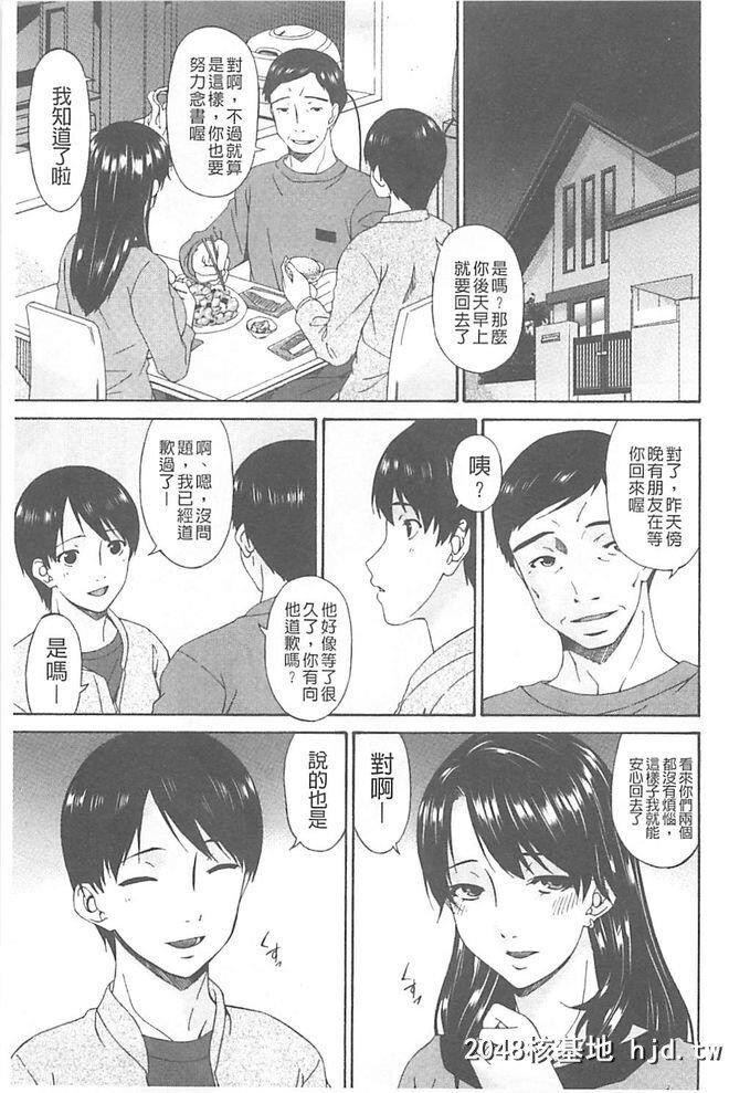 [呗飞鸟]僕の母さんは友人の牝犬第0页 作者:Publisher 帖子ID:209565 TAG:动漫图片,卡通漫畫,2048核基地