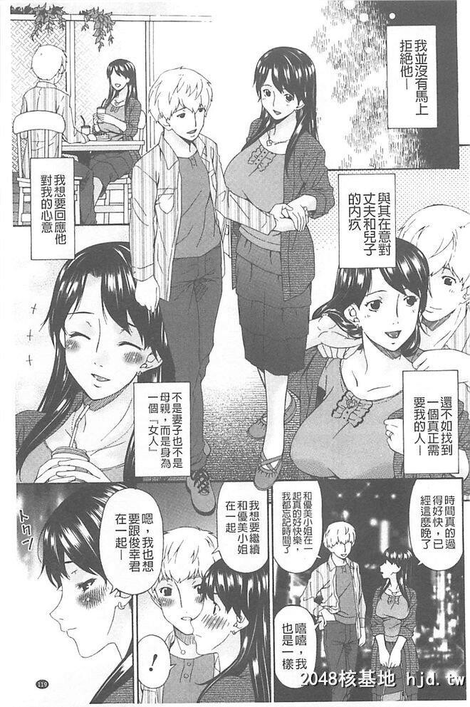 [呗飞鸟]僕の母さんは友人の牝犬第0页 作者:Publisher 帖子ID:209565 TAG:动漫图片,卡通漫畫,2048核基地