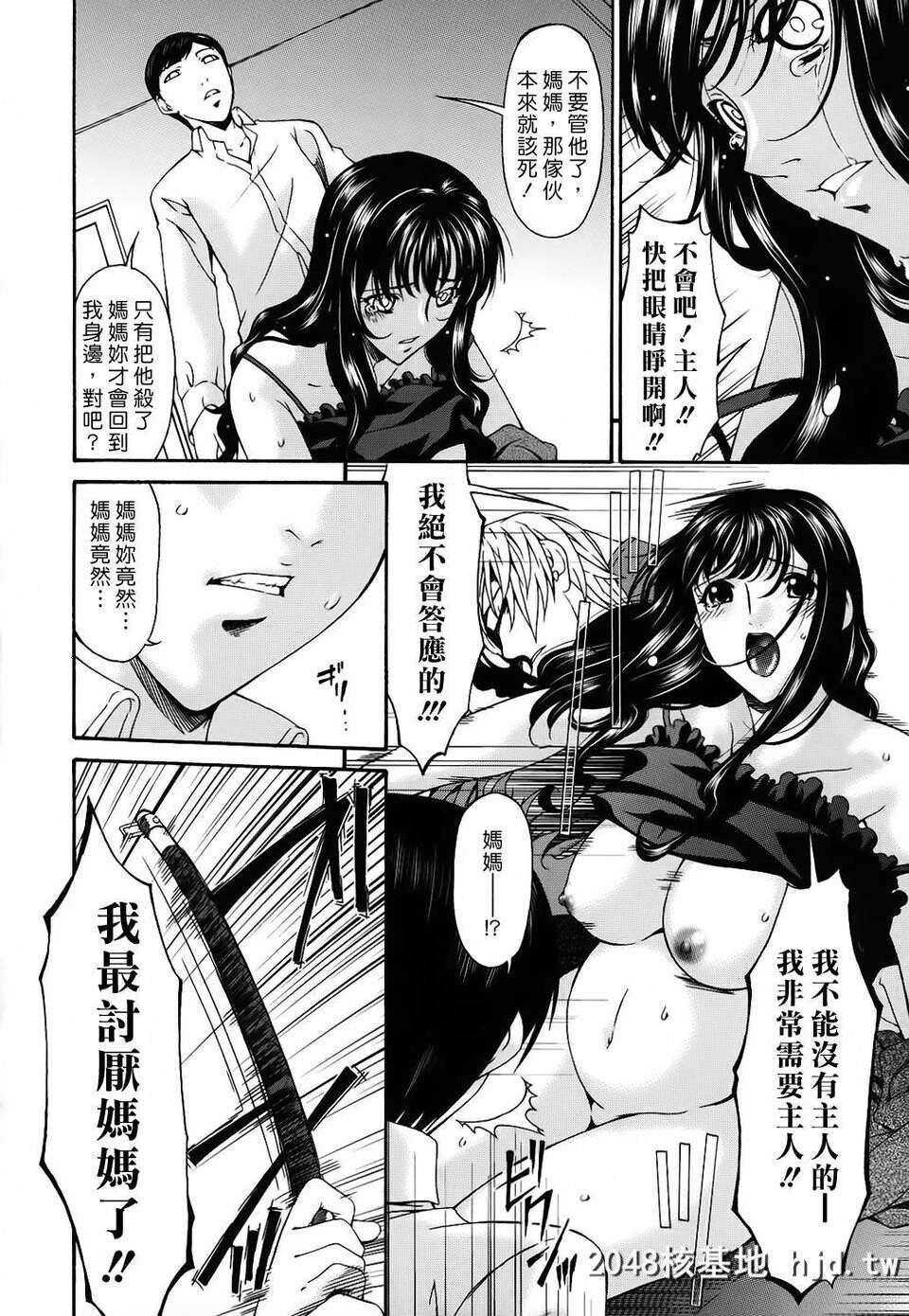 [呗飞鸟]つみはは～罪母～02第0页 作者:Publisher 帖子ID:209358 TAG:动漫图片,卡通漫畫,2048核基地