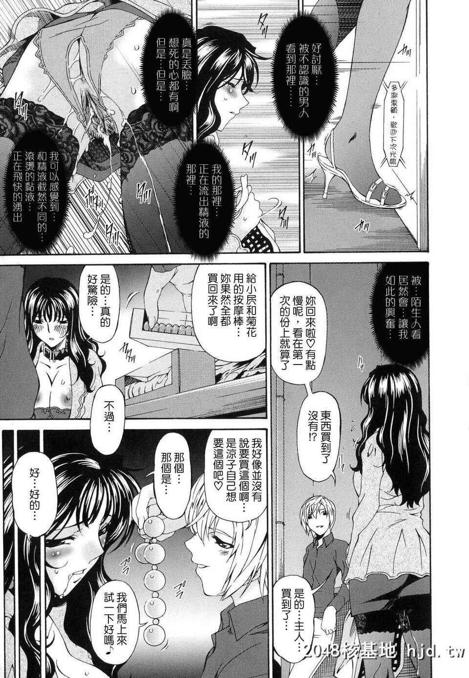 [呗飞鸟]つみはは～罪母～01第0页 作者:Publisher 帖子ID:209564 TAG:动漫图片,卡通漫畫,2048核基地