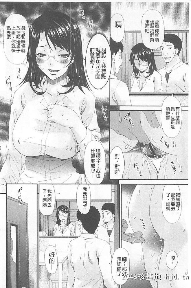 [呗飞鸟]僕の母さんは友人の牝犬第0页 作者:Publisher 帖子ID:209565 TAG:动漫图片,卡通漫畫,2048核基地