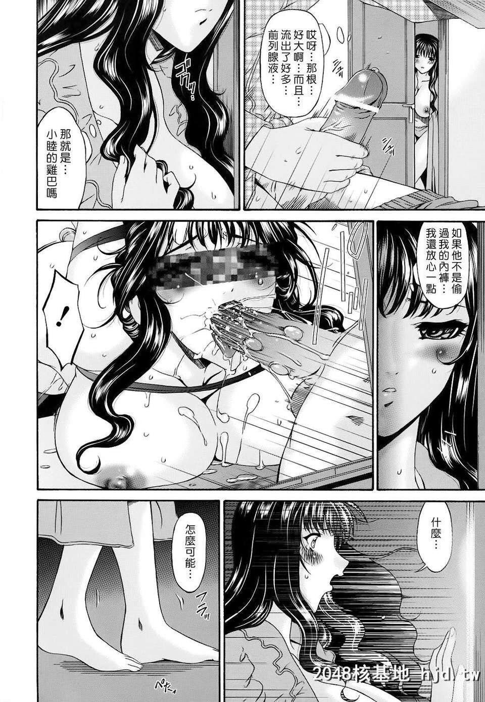 [呗飞鸟]つみはは～罪母～02第0页 作者:Publisher 帖子ID:209358 TAG:动漫图片,卡通漫畫,2048核基地