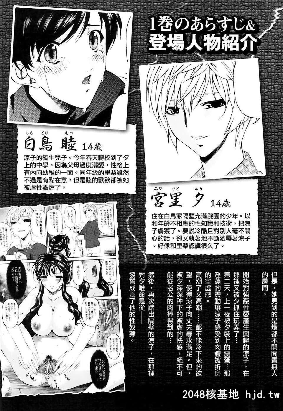 [呗飞鸟]つみはは～罪母～02第0页 作者:Publisher 帖子ID:209358 TAG:动漫图片,卡通漫畫,2048核基地