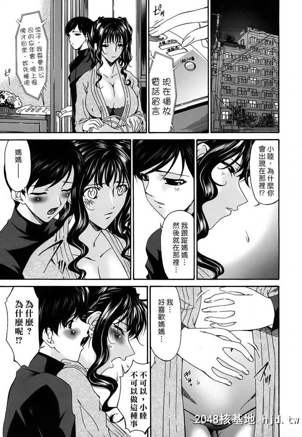 [呗飞鸟]つみはは～罪母～02第0页 作者:Publisher 帖子ID:209358 TAG:动漫图片,卡通漫畫,2048核基地